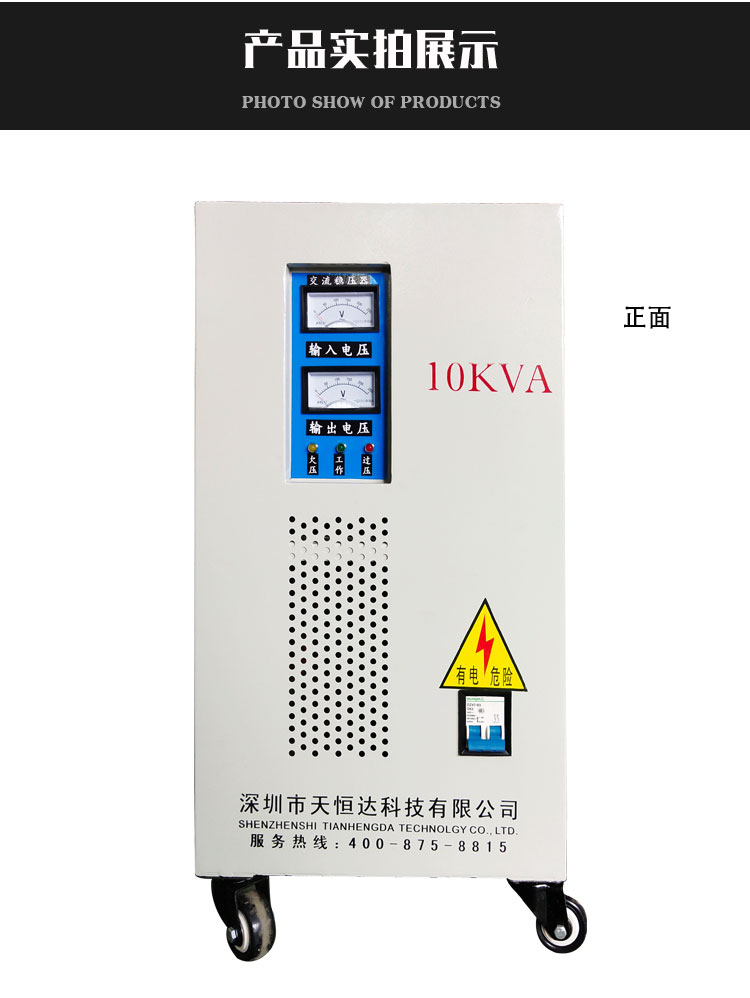 全自動交流穩壓器 (10).jpg