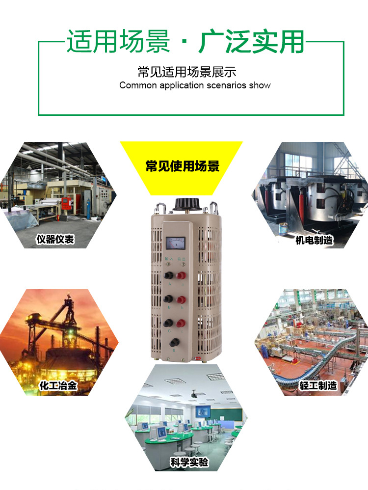 三相調壓器 (8).jpg