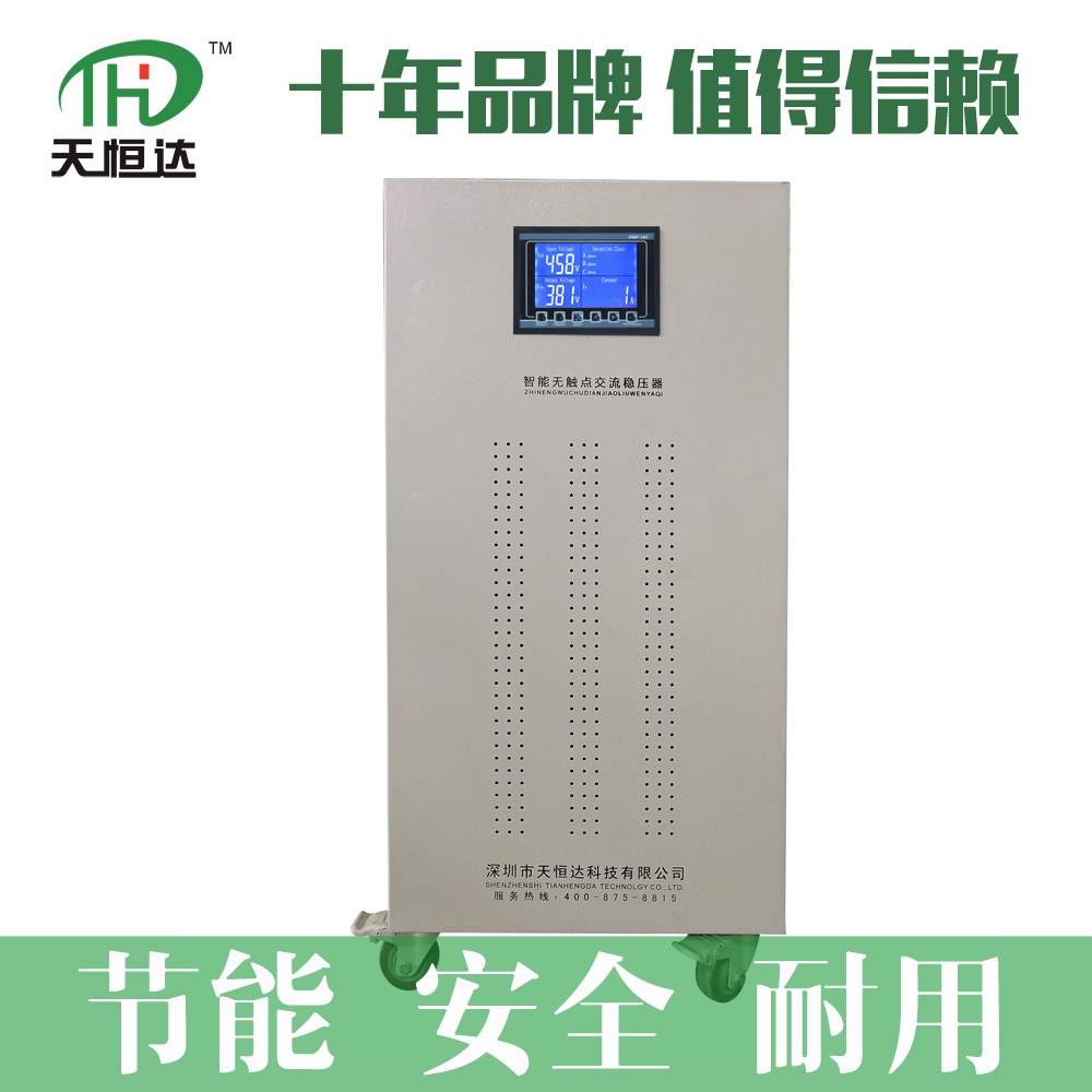 無觸點穩壓器在發電廠的使用狀況