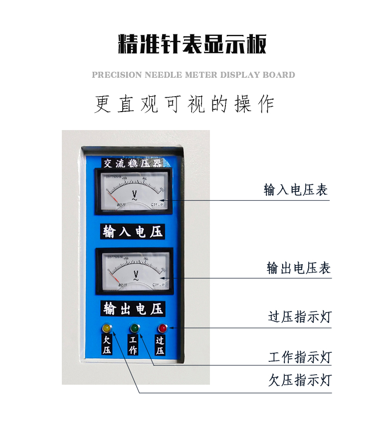 什么情況下會使用無觸點穩壓器？為何要使用無觸點穩壓器？